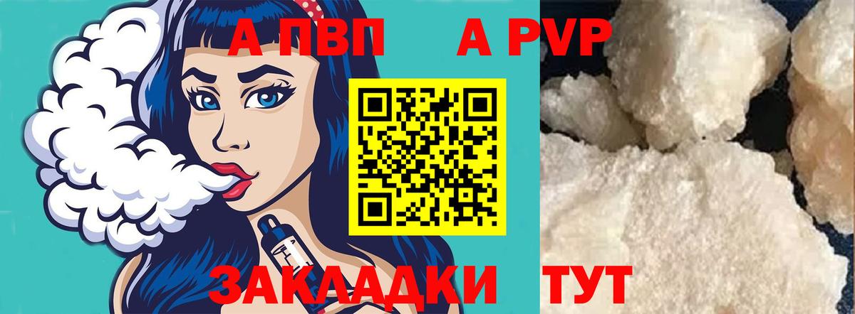 Лосино-Петровский  A PVP СК  Alpha-PVP крисы CK  А ПВП  Вход с VPN 