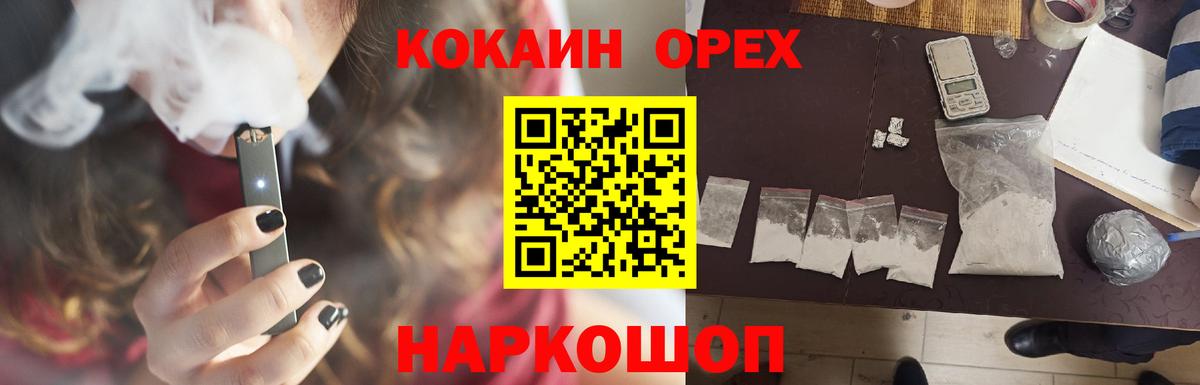 Кокаин 97%  как найти наркотики  Вход с VPN  Лосино-Петровский  КОКАИН Колумбийский  КОКАИН 