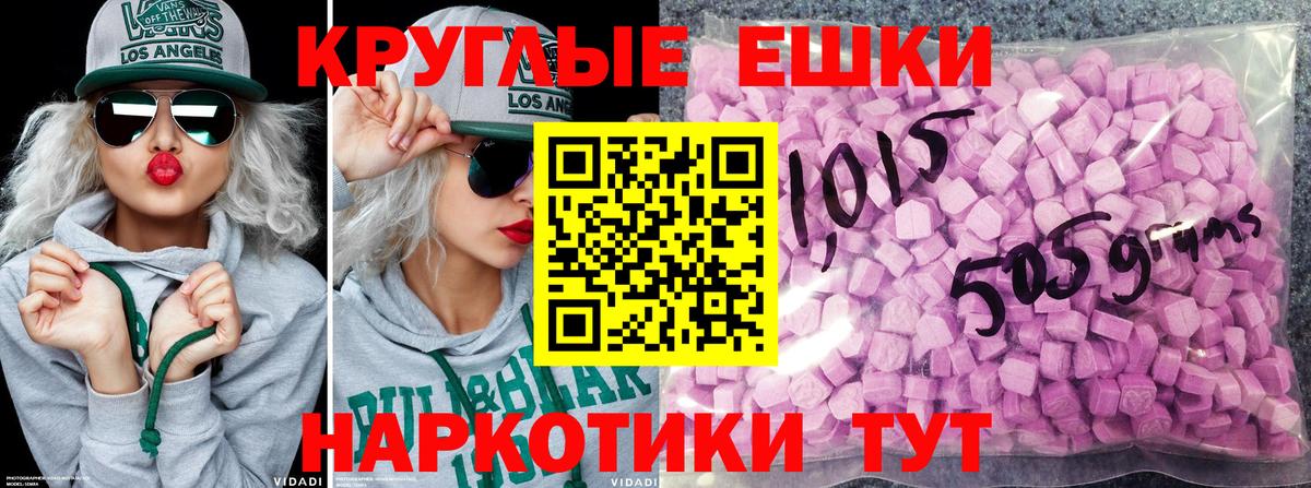 ЭКСТАЗИ 250 мг Лосино-Петровский