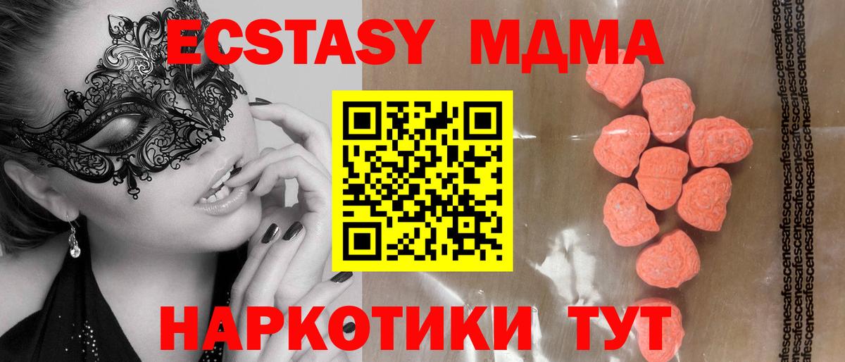 Лосино-Петровский  Экстази Punisher  Ecstasy 99%  Вход с VPN 