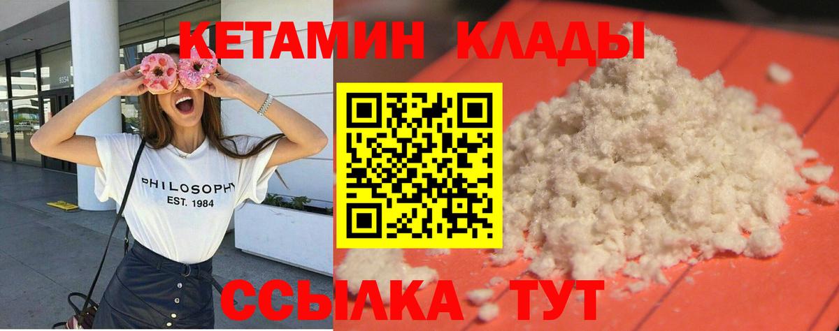 Кетамин VHQ Лосино-Петровский