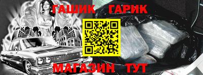 гашик Ипатово