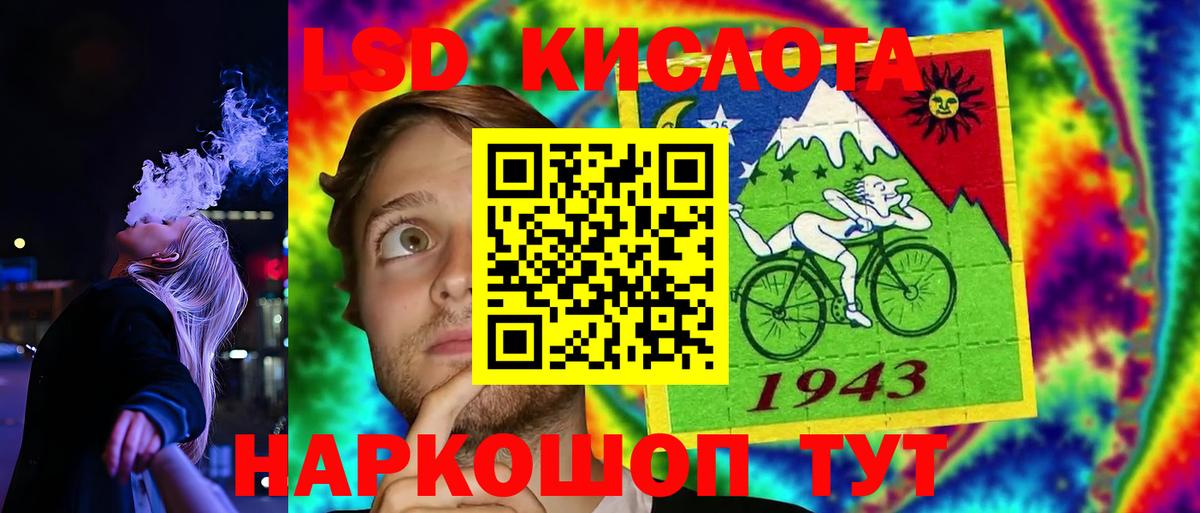 Лсд 25 экстази кислота Лосино-Петровский