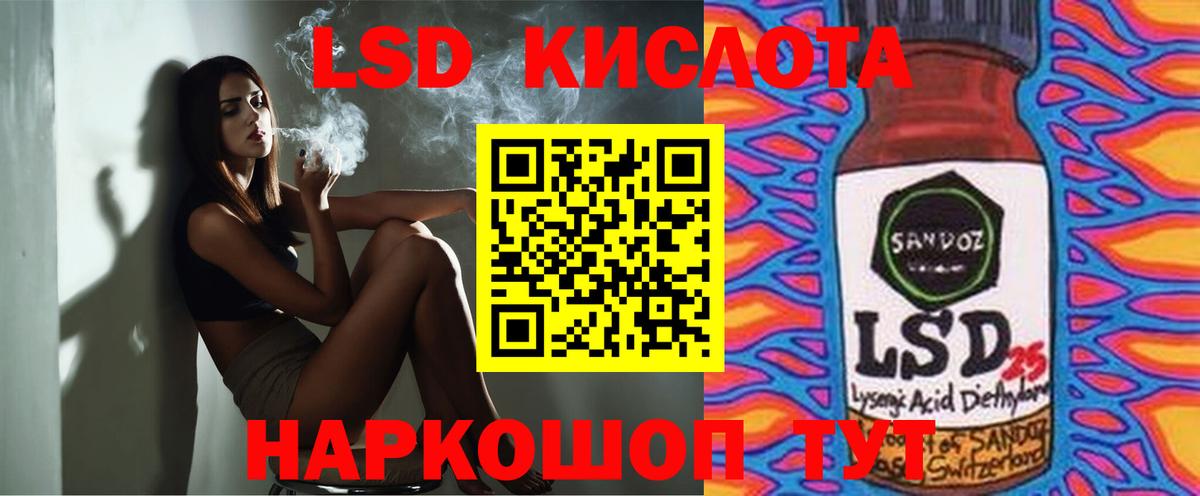 Лсд 25 экстази  ЛСД экстази кислота  blacksprut ССЫЛКА  Лосино-Петровский  Вход с VPN 