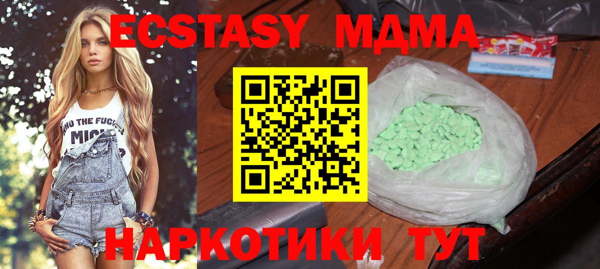 Лосино-Петровский  МДМА VHQ  MDMA  МДМА crystal  Вход с VPN 