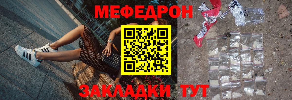 Меф мяу мяу кристаллы Лосино-Петровский