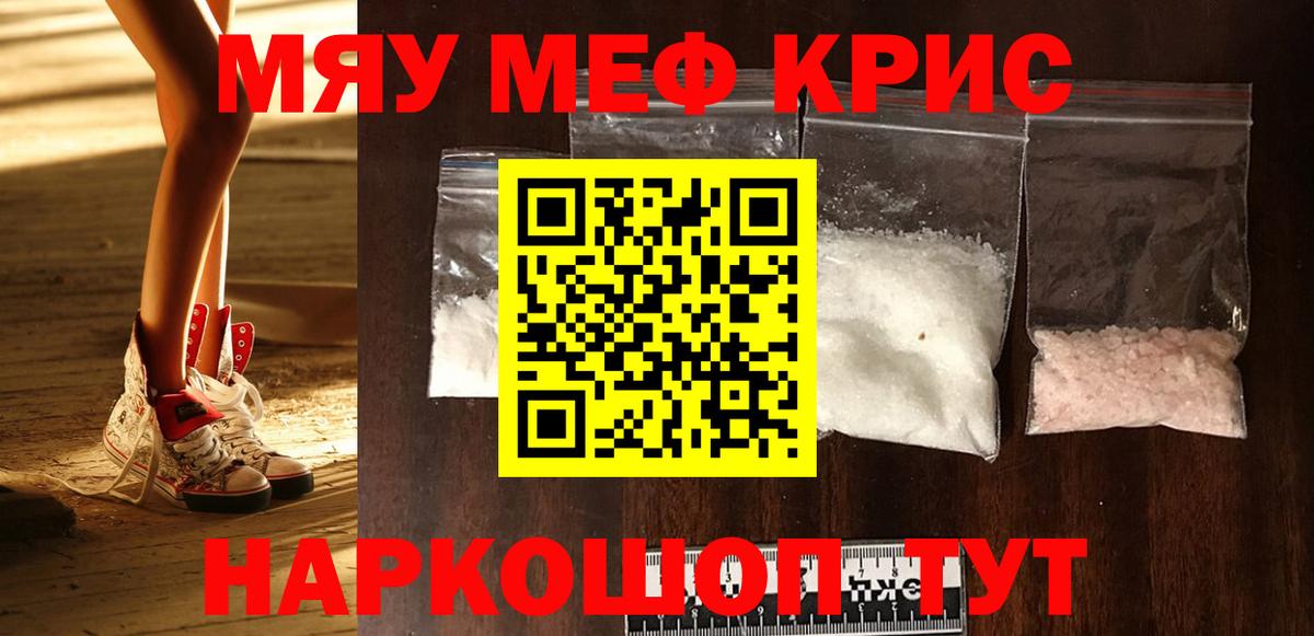 МЕФ кристаллы  Меф мука  ОМГ ОМГ ссылка  Лосино-Петровский  Вход с VPN  МЕФ 