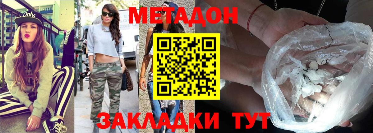 мега ССЫЛКА  Метадон methadone  Вход с VPN  МЕТАДОН мёд  Лосино-Петровский 