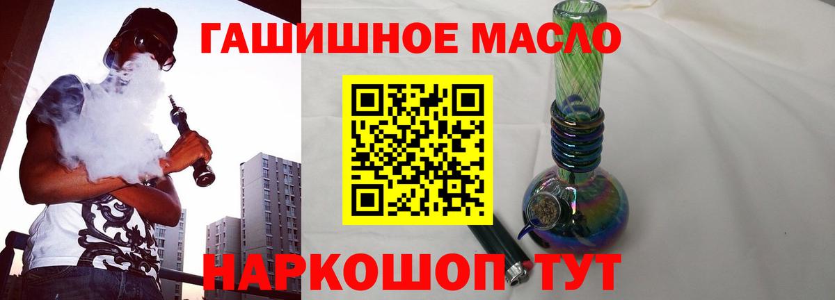 ОМГ ОМГ зеркало  ТГК вейп с тгк  Лосино-Петровский  Вход с VPN  Дистиллят ТГК концентрат 