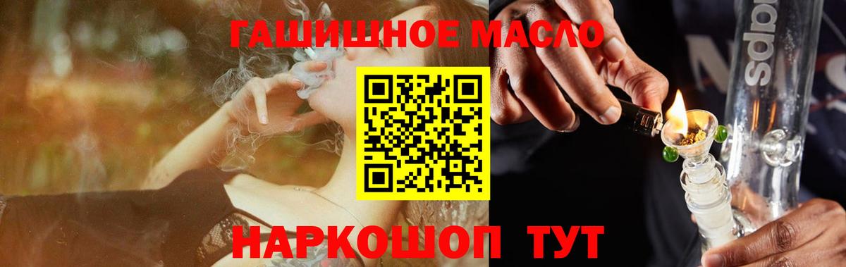 Дистиллят ТГК жижа Лосино-Петровский