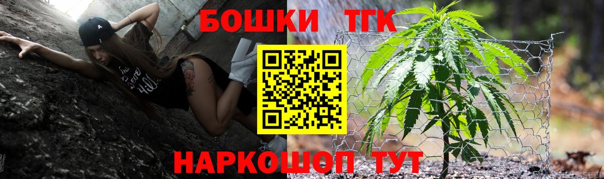 Лосино-Петровский  Бошки Шишки гибрид  Канабис индика  Каннабис семена  Шишки марихуана конопля  Вход с VPN 